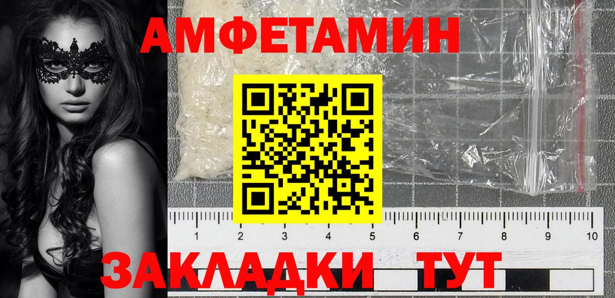 АМФЕТАМИН  Вход с VPN  Зеленодольск  АМФ VHQ 