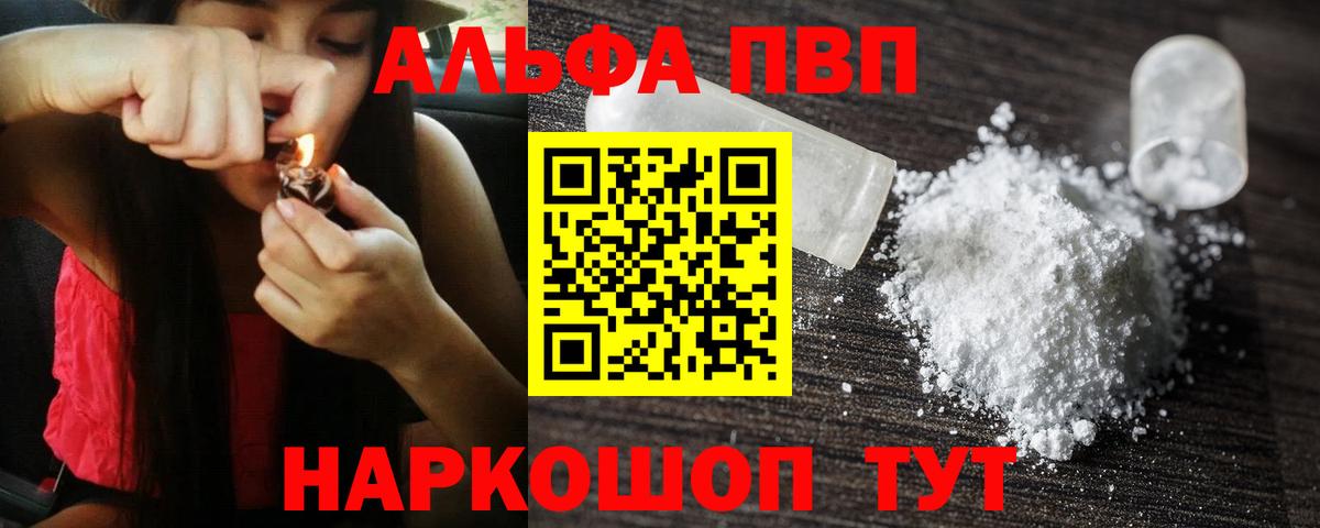 где купить наркотик  A PVP крисы CK  Вход с VPN  Зеленодольск 
