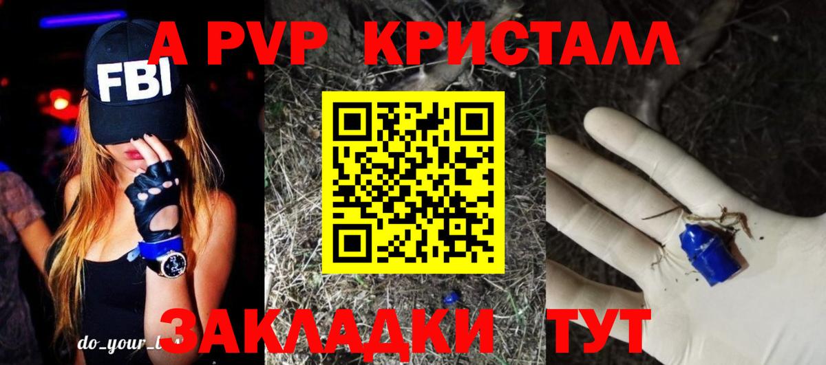 APVP СК КРИС Зеленодольск