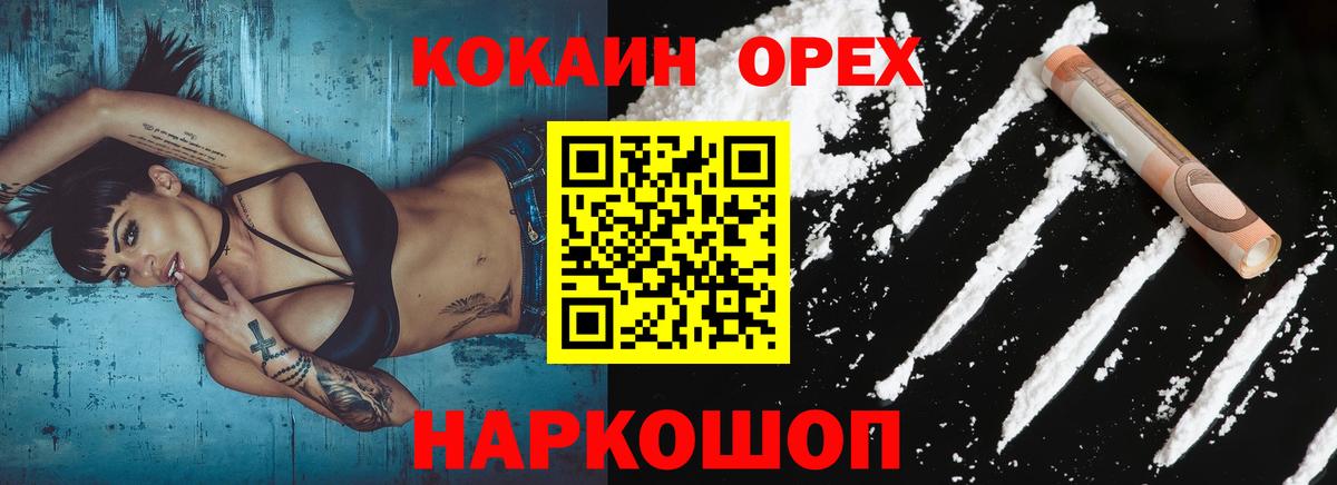 Cocaine 97%  Вход с VPN  Зеленодольск  КОКАИН Columbia 