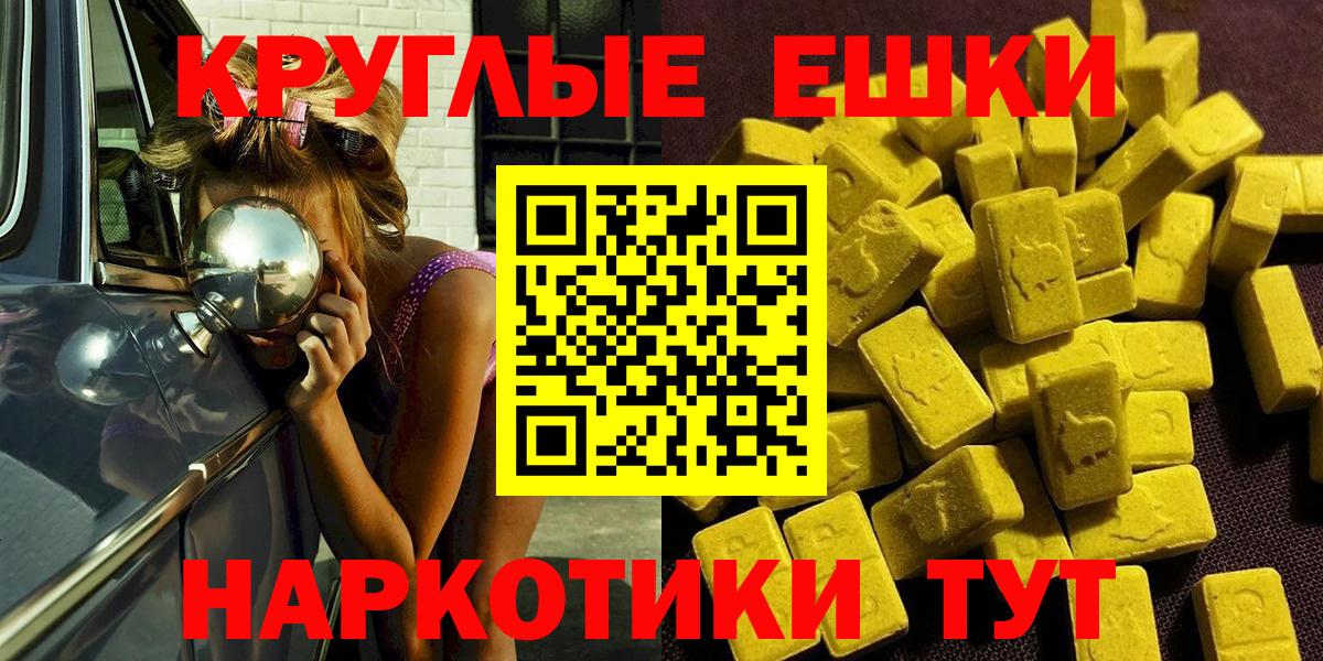 Ecstasy 99%  Вход с VPN  Ecstasy Дубай  ЭКСТАЗИ  Зеленодольск 