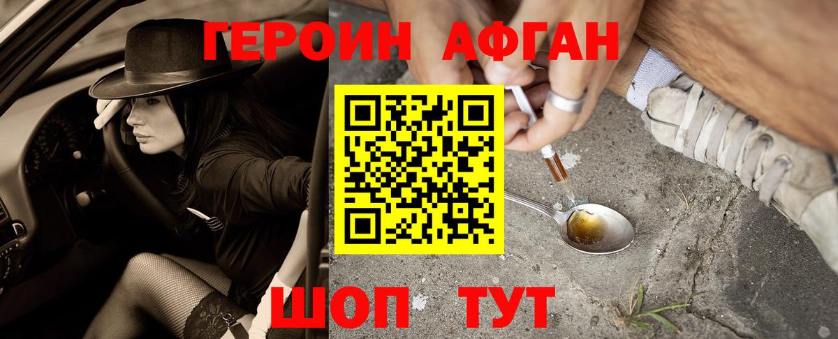 Зеленодольск  Героин герыч  Вход с VPN 