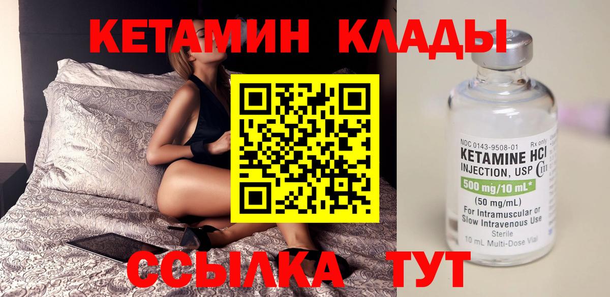 Кетамин VHQ Зеленодольск