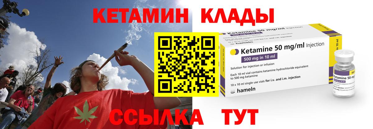 КЕТАМИН VHQ  Вход с VPN  Зеленодольск  КЕТАМИН ketamine 