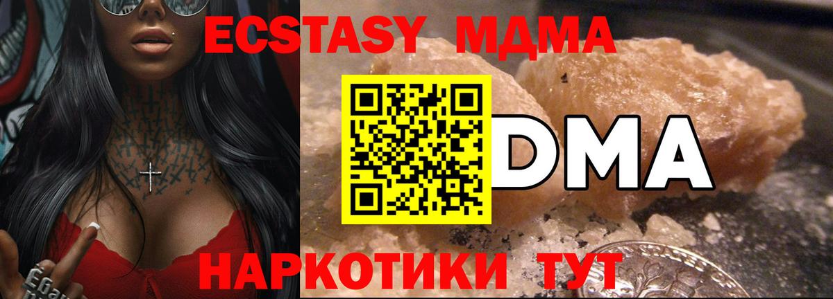 МДМА молли Зеленодольск