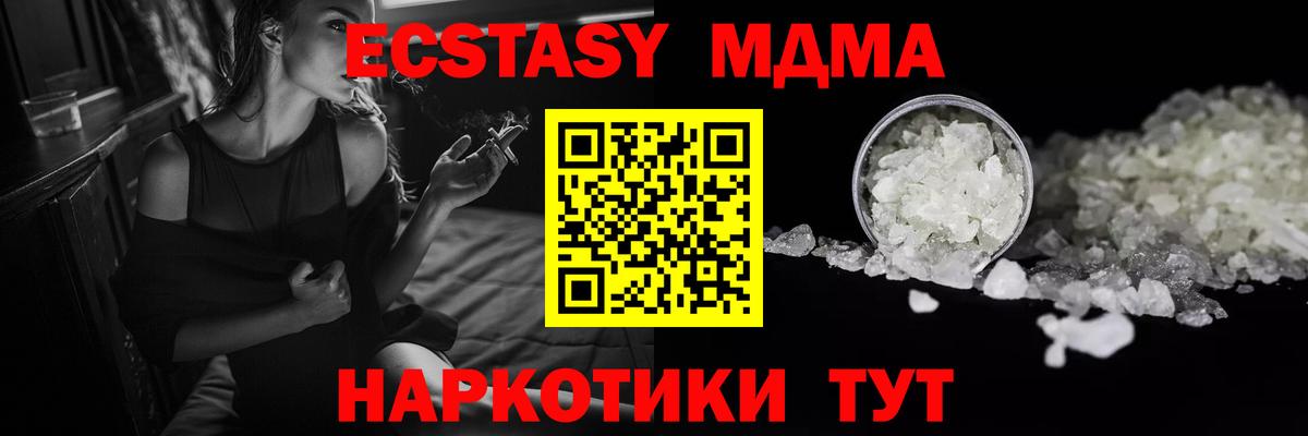 MDMA  MDMA молли  МДМА кристаллы  Вход с VPN  Зеленодольск 