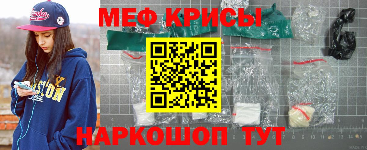 Меф мяу мяу мука Зеленодольск