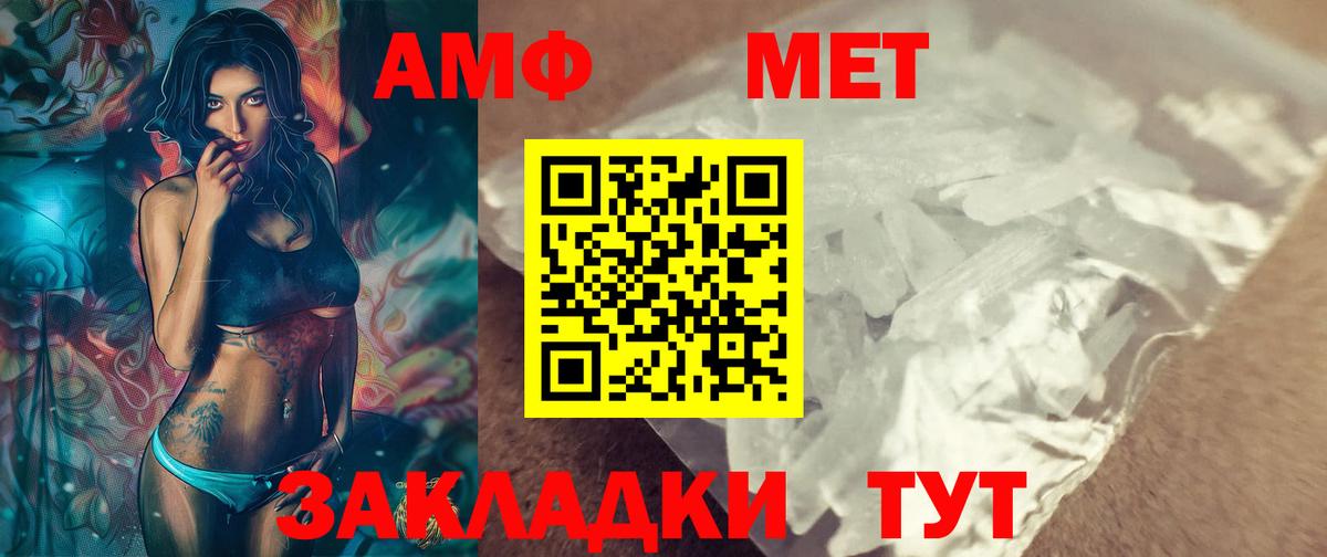 МЕТАМФЕТАМИН Methamphetamine Зеленодольск