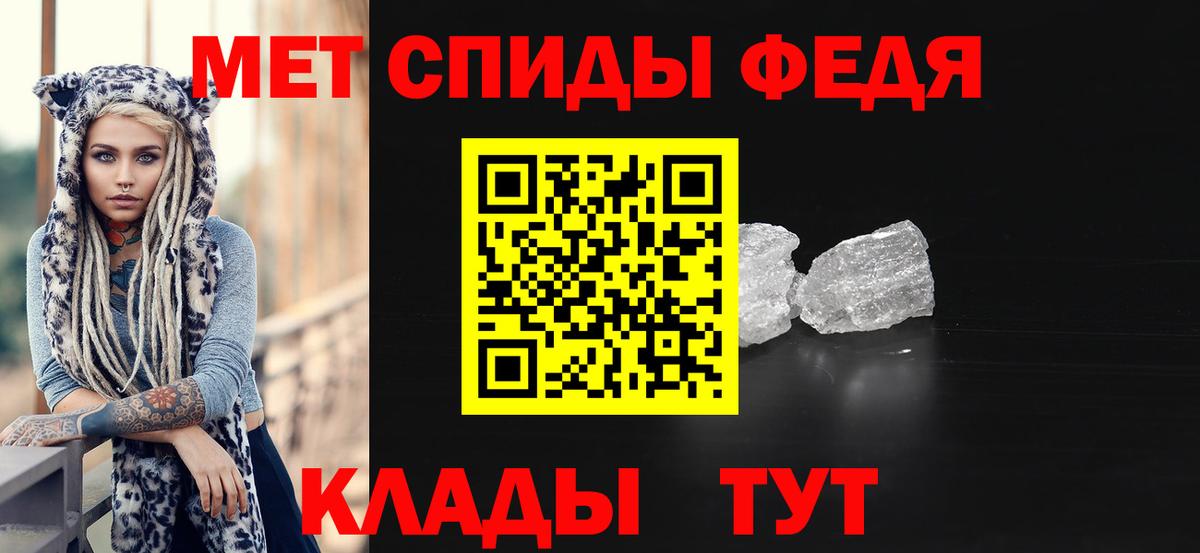 Первитин кристалл  Метамфетамин  Зеленодольск  Вход с VPN 