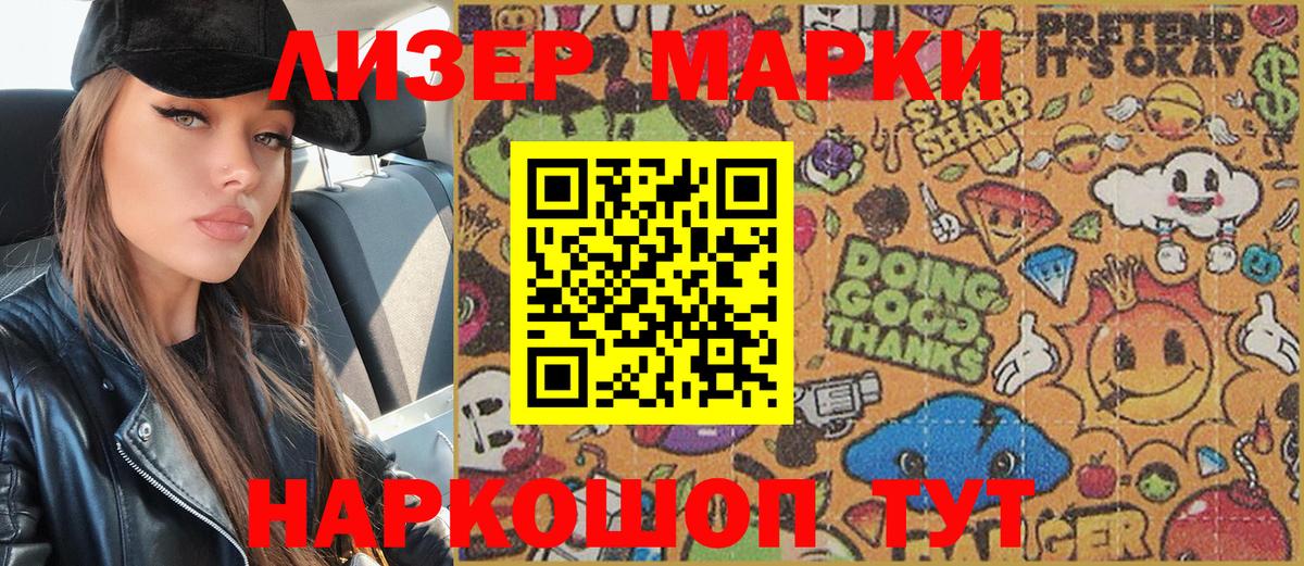 Наркотические марки 1,5мг  Вход с VPN  Наркотические марки 1,5мг  Марки N-bome  Зеленодольск 